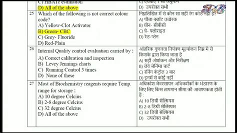 Ncl Paramedical Question Paper Paramedical Lab Technician