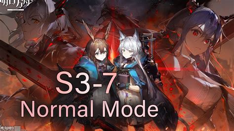 [arknights] [roaring Flare] S3 7 Normal Mode Youtube