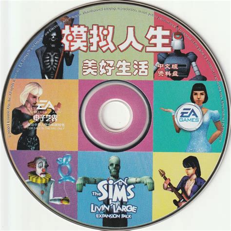 The Sims Livin Large 2000 Box Cover Art Mobygames
