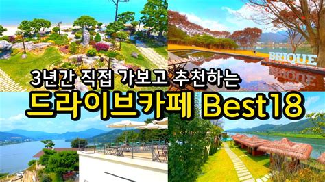 카페추천 서울근교 전망 좋은 드라이브 카페 Best 18 9월 당일치기 가을 여행 드라이브 경기도 가볼만한곳 데이트 나들이