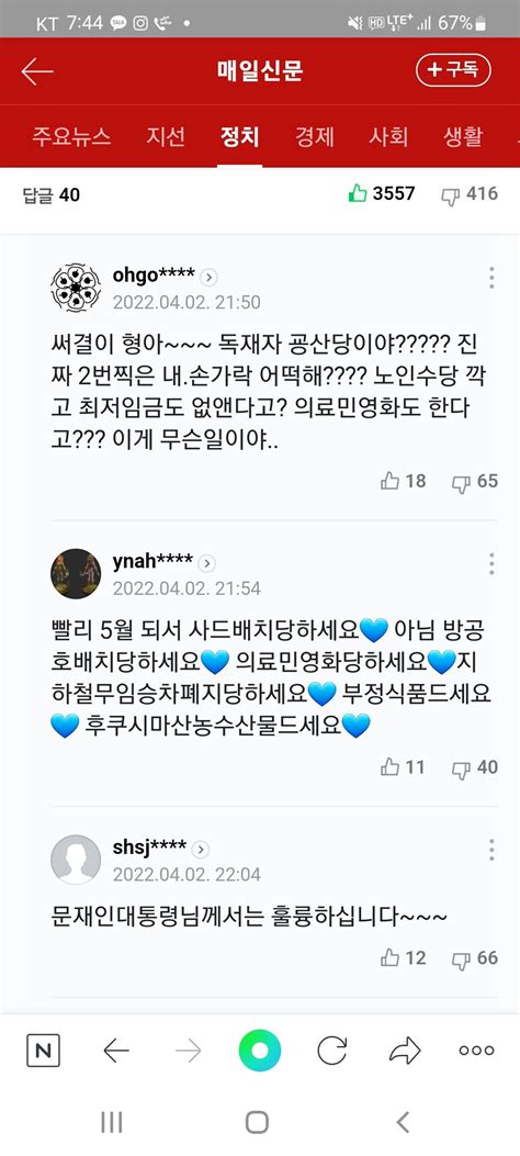 제 2의 광우병 선동 사태 일어날듯 ㅋㅋㅋㅋ 정치시사 에펨코리아