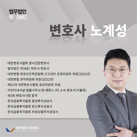 마약범죄 처벌 감형 받으려면 형사전문변호사 노계성