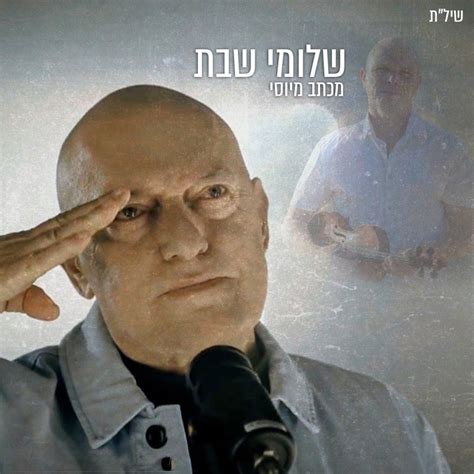 מכתב מיוסי Shlomi Shabat Song Lyrics Music Videos And Concerts