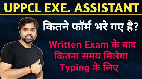 Uppcl Executive Assistant Total Form Fill Up Uppcl Executive