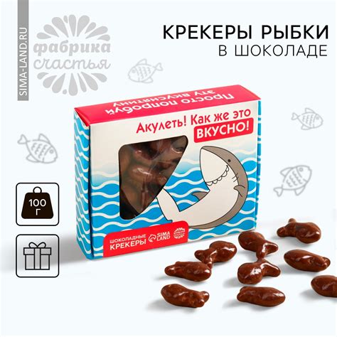 УЦЕНКА Крекер в шоколаде "Акулеть", рыбки (10063275) - Купить по цене ...