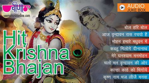 Krishna Bhajans 2016 Hit Krishna Songs Audio Jukebox Hd New Hindi