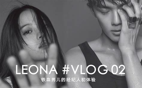 【吴磊×欧阳娜娜leona】铁血男儿的经纪人初体验（伪vlog 第二集）哔哩哔哩bilibili