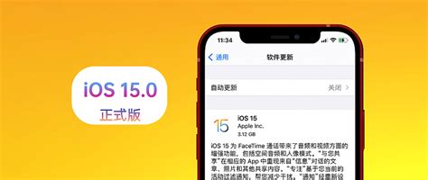 苹果ios 15正式版体验，对比ios 14：续航差不多，更新欲望强 Iphone 什么值得买