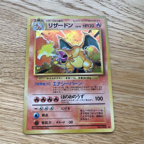 【美品】 ポケモンカード 初期 旧裏 リザードン 希少 マークあり ポケモンカードゲーム