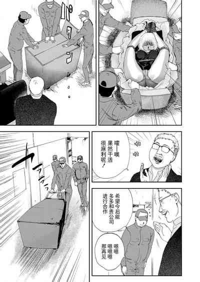 Takuhai Chijo Shibararete Hakobareru Nhentai Hentai Doujinshi And Manga