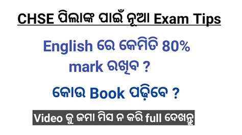 English Mark How To Score Good Mark In English In