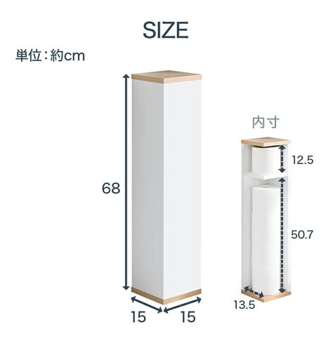 【楽天市場】トイレットペーパー収納 幅15 スリムコーナー収納トイレットペーパーストッカー スリムトイレラック トイレ収納 掃除用具入れ