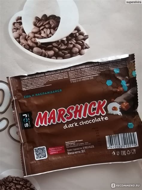 Шоколадный батончик SOJ Marshmallow с соленой карамелью в темном ...