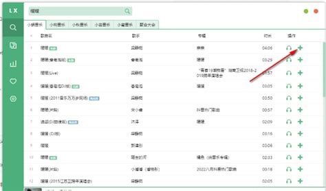 洛雪音乐助手怎么导入歌单 导入歌单的方法 系统屋