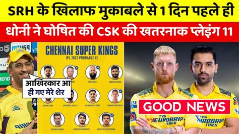 Csk Vs Srh Playing Xi Srh Xi