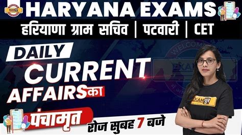 Haryana Gk Current Affairs Hssc Questions Gram Sachiv Patwari