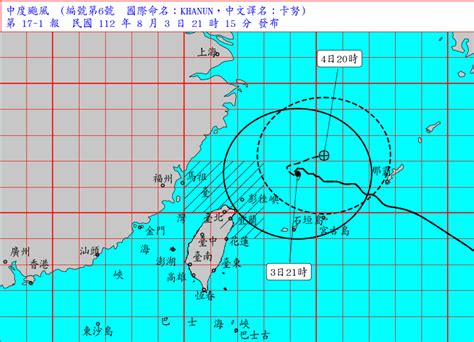 颱風卡努路徑擺盪 最快4日清晨前解除陸警 新聞 Rti 中央廣播電臺