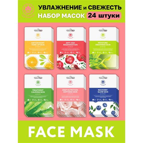 Маски для лица тканевые NAME SKIN CARE набор ассорти 24 шт Корея купить ...