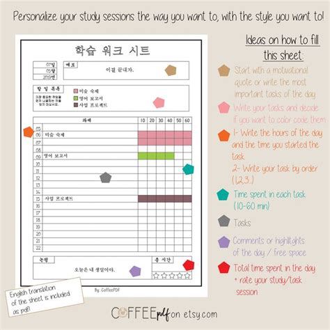 Korean Study Worksheet Written In Korean For A Full Learning