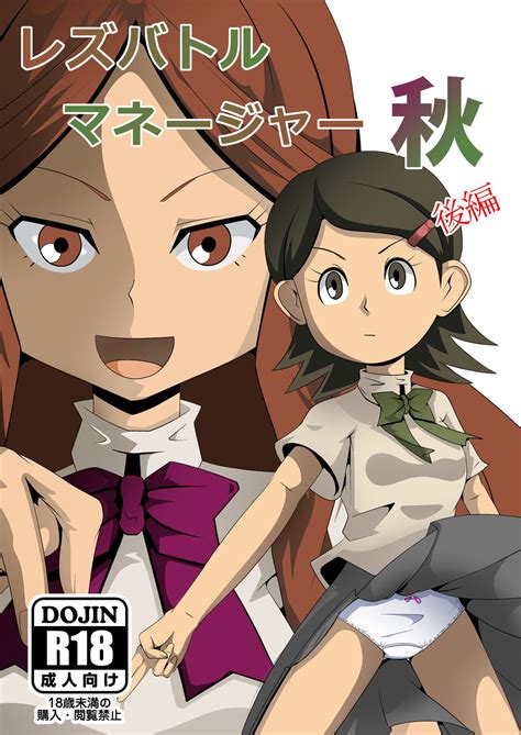 Natsumi Raimon Porn Comics Hentai Porns Manga And Porncomics Xxx