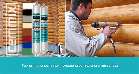 Герметизация швов деревянного дома