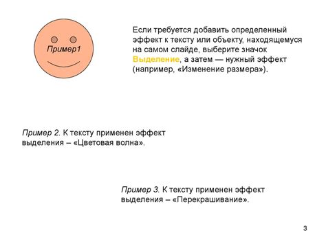 Эффекты анимации - презентация онлайн