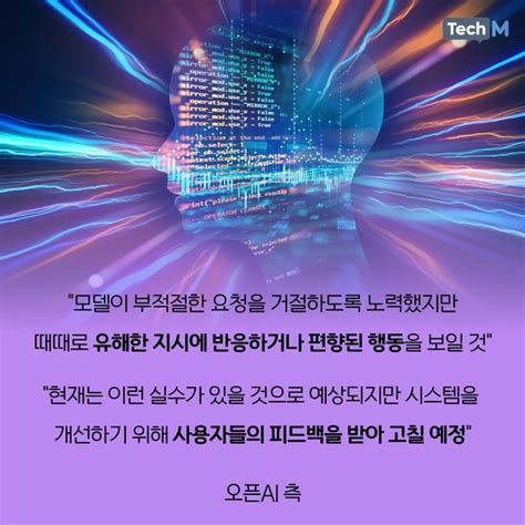 [카드뉴스] 오픈ai 대화형 Ai챗봇 챗gpt Chatgpt 개발