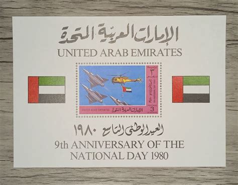 E35 Bloc Timbre UAE 1980 Theme Aviation Kaufen Auf Ricardo