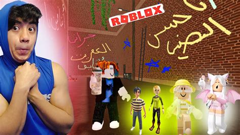 تحدي الرسم جراني على الحائط لعبة Roblox 🙄🖋 Youtube