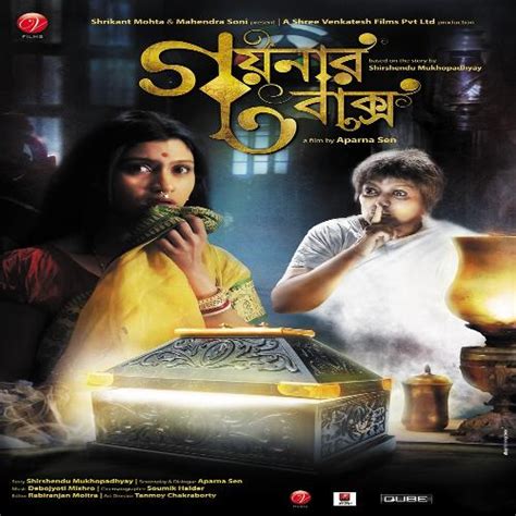 Amar Sonar Bangla - Song Download from Goyner Baksho @ JioSaavn