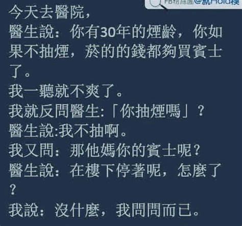 沒什麼，問問而已，不行嗎？ 爆笑公社 爆料公社