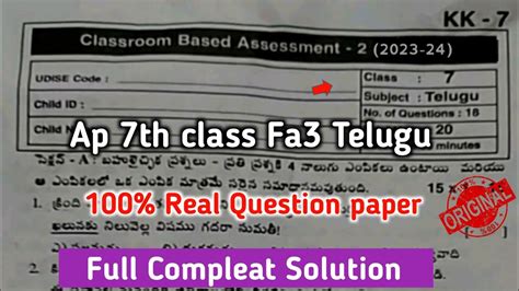 Ap 7th Class Telugu Fa3 Question Paper 2023 24 7th Class Fa3 Telugu