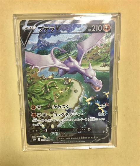 Yahooオークション ポケモンカード プテラ V Sr Sa 未使用 新品 エ