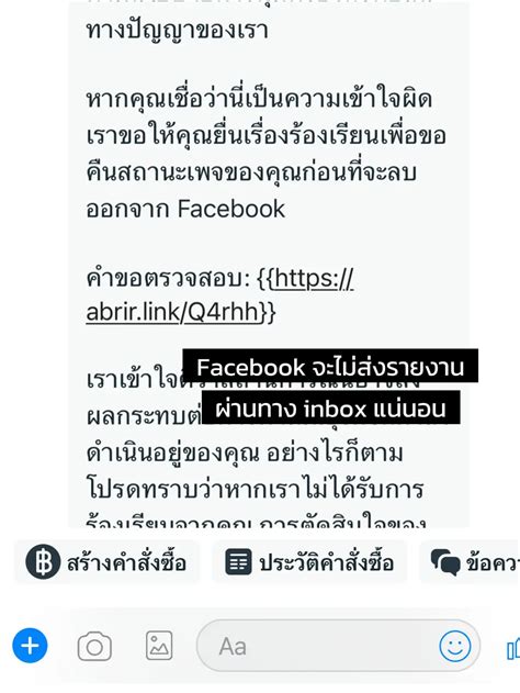 เตือนภัยมิจฉาชีพใน Facebook แกลเลอรีที่โพสต์โดย ชอบเที่ยวชอบกิน Lemon8