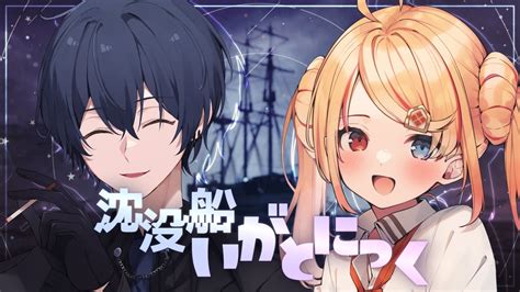 Dread Hunger 】 116 北極を航海することがお仕事なんです 沈没船いがとにっく【 Vtuber 勇者ユウダイ視点