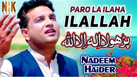 Beautiful Hamd Paro La Ilaha Ilallah Nadeem Haider NHK Media