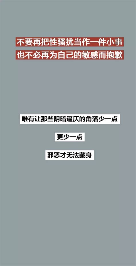 “性骚扰”从来不是小事，身边太多这样的瞬间！（漫画）-搜狐大视野-搜狐新闻