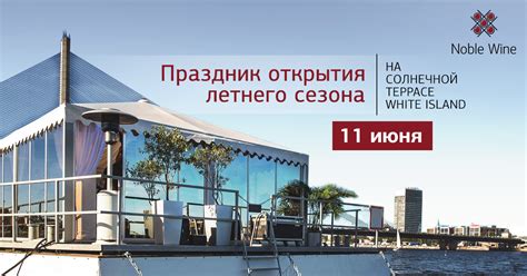 Noble Wine открывает сезон масштабной дегустацией летних вин — ZERKALO.LV
