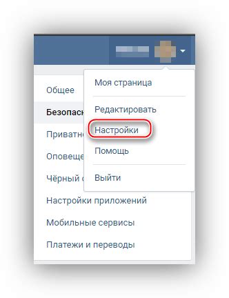 Как выйти со всех устройств ВКонтакте