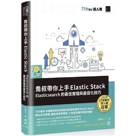 Elastic Stackelasticsearch It