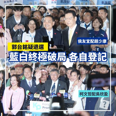 郭台銘退選意願濃 侯友宜柯文哲各自登記 時事台 香港高登討論區