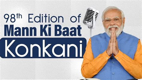 Konkani Ii 98th Edition Of Mann Ki Baat 26th February 2023 Youtube