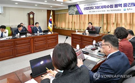 원주시 신규 산업단지 수립 용역 중간보고회 연합뉴스