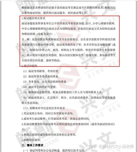 2022南开区教师招聘，确定招175人，教综学科28 知乎