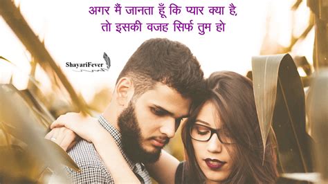 Impressive Lines For Girlfriend In Hindi