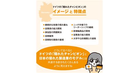 ドイツ中小企業の実態を知る 「隠れたチャンピオン」と日本企業の共通点は？ 特集 情報労連リポート