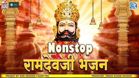 सुपरहिट बाबा रामदेवजी नॉनस्टॉप भजन Jukebox 2024 Nonstop Baba Ramdevji New Song Youtube