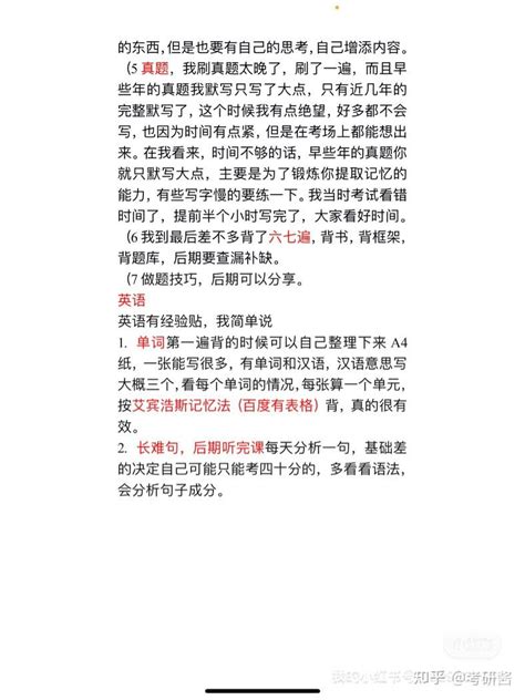 学前教育考研经验贴 河南大学 知乎