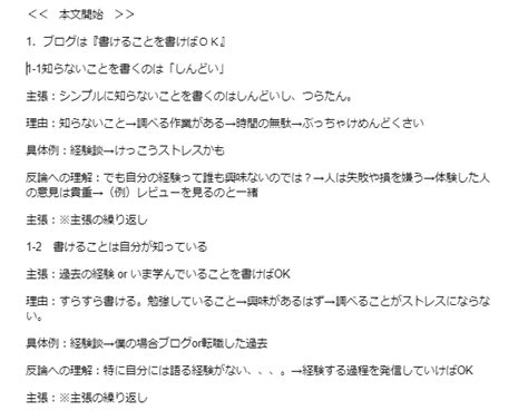 ブログで何を書けばいいの？【実は、書けることは自分が知っている話】 Himitsukichiblog