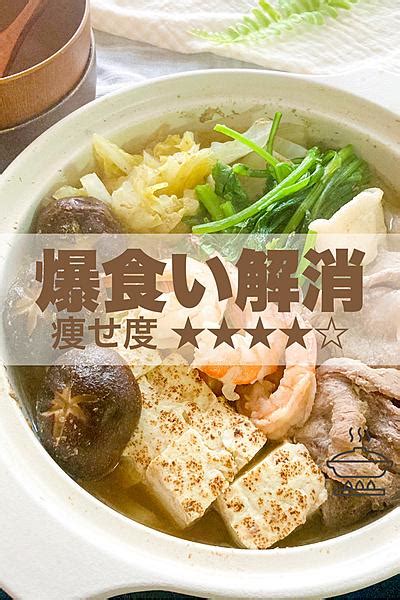 寒い季節はお家でぽかぽか☺️寄せ鍋レシピ🍲 By りの｜ラクやせスープ クラシル